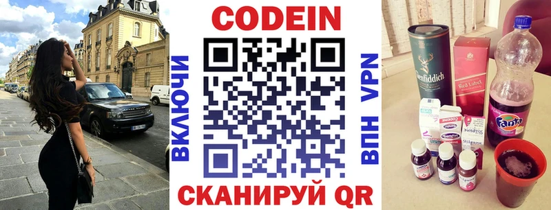 гидра tor  купить закладку  Нефтегорск  Кодеиновый сироп Lean напиток Lean (лин) 