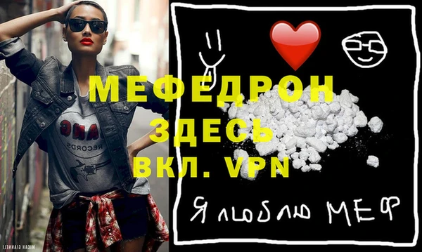 меф VHQ Арсеньев